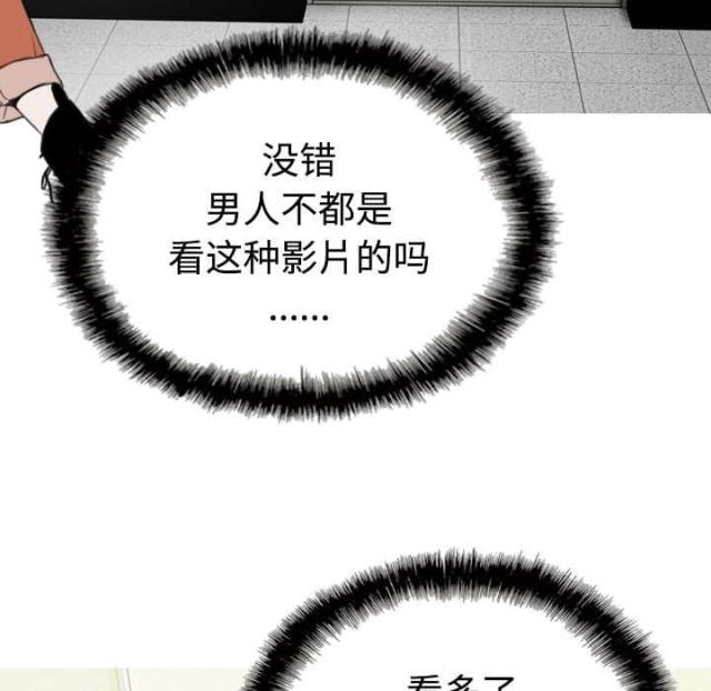 《樱花下的约定》第77话 第39页