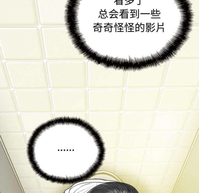《樱花下的约定》第77话 第40页