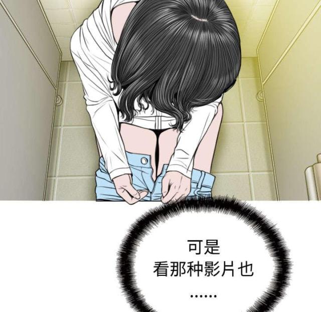 《樱花下的约定》第77话 第41页