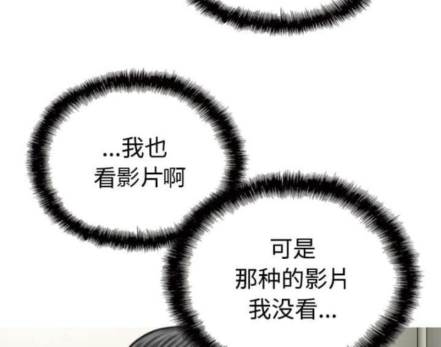 《樱花下的约定》第77话 第42页