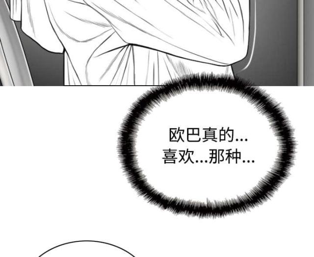 《樱花下的约定》第77话 第44页