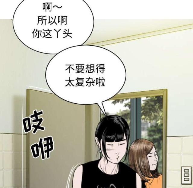 《樱花下的约定》第77话 第45页