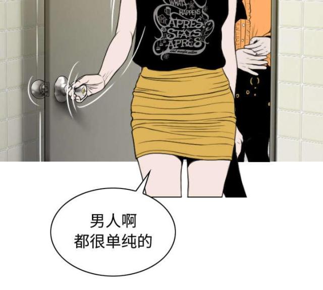 《樱花下的约定》第77话 第46页