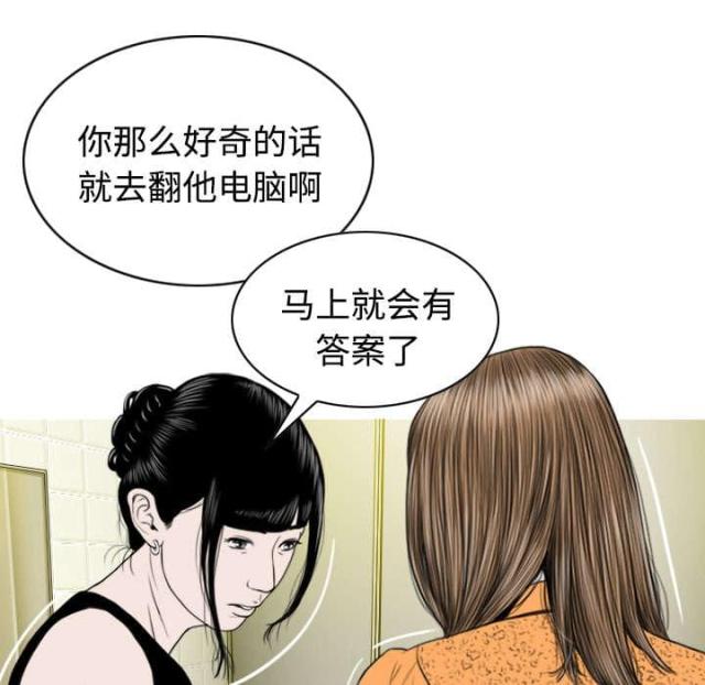 《樱花下的约定》第77话 第47页