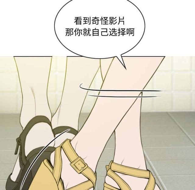 《樱花下的约定》第77话 第49页