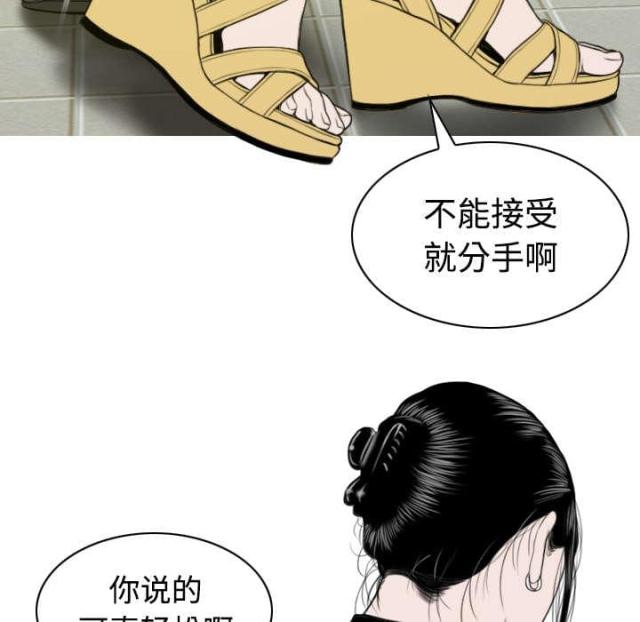 《樱花下的约定》第77话 第50页