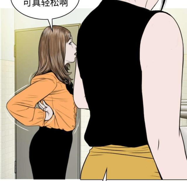 《樱花下的约定》第77话 第51页