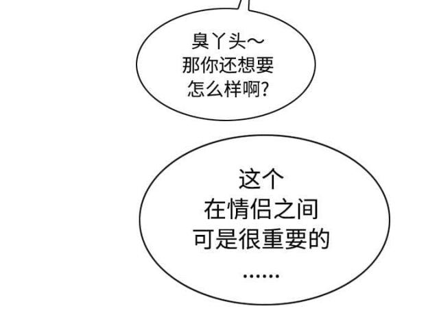 《樱花下的约定》第77话 第52页