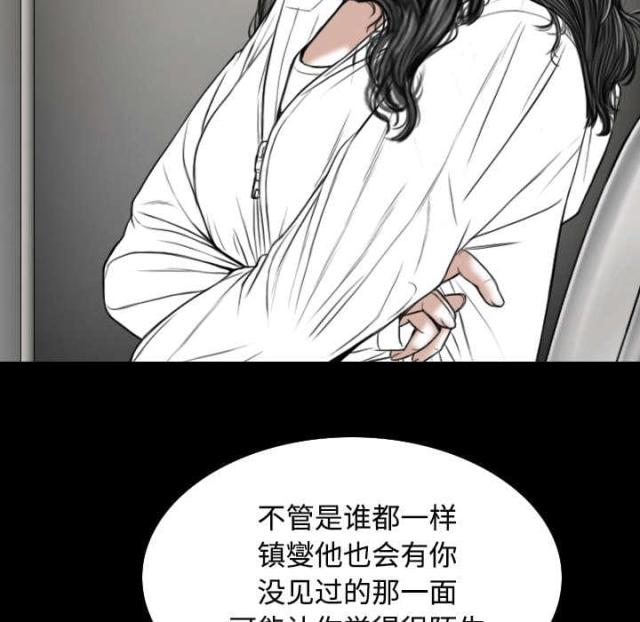 《樱花下的约定》第77话 第55页