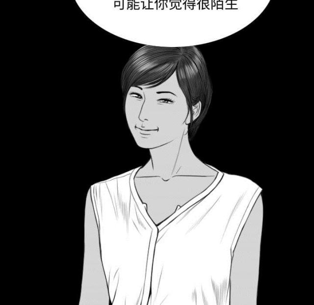 《樱花下的约定》第77话 第56页