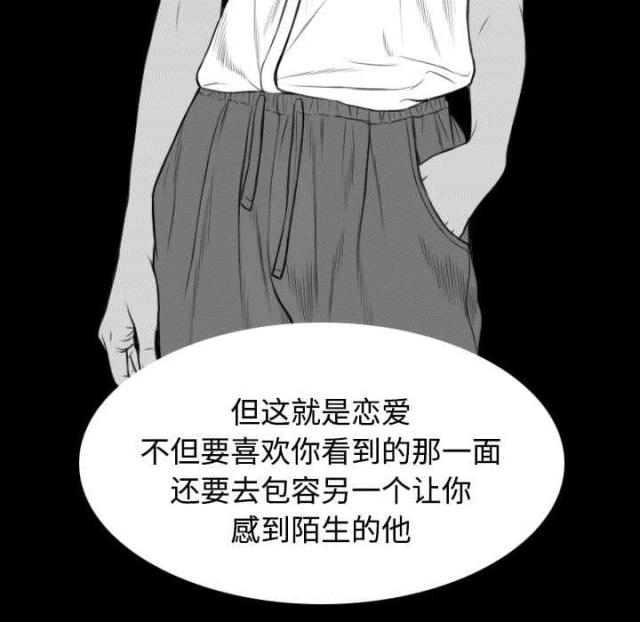 《樱花下的约定》第77话 第57页