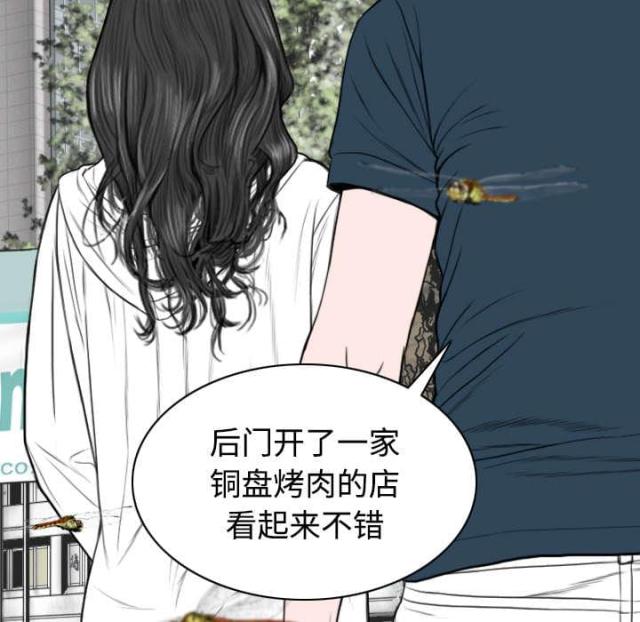 《樱花下的约定》第77话 第9页