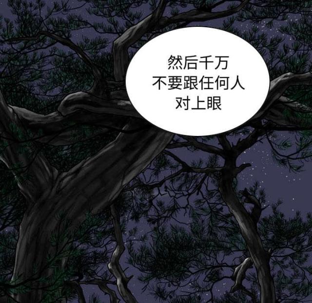 《樱花下的约定》第78话 第11页