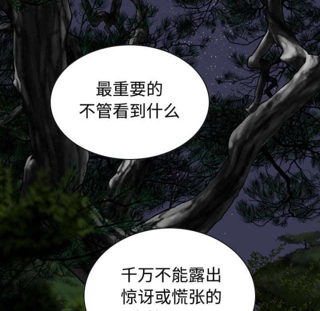 《樱花下的约定》第78话 第12页