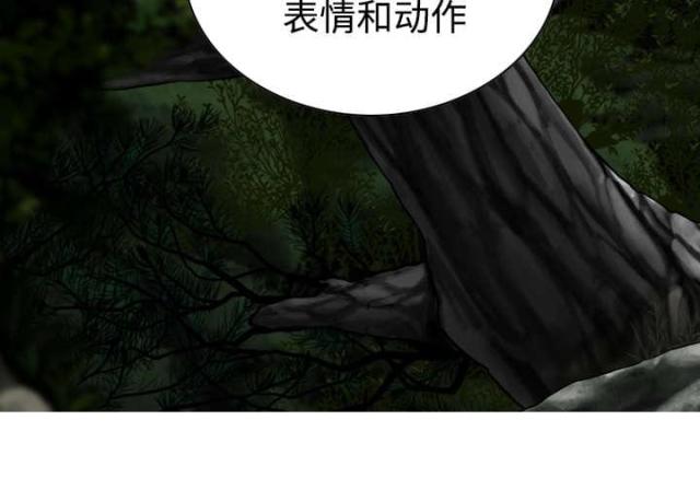 《樱花下的约定》第78话 第13页