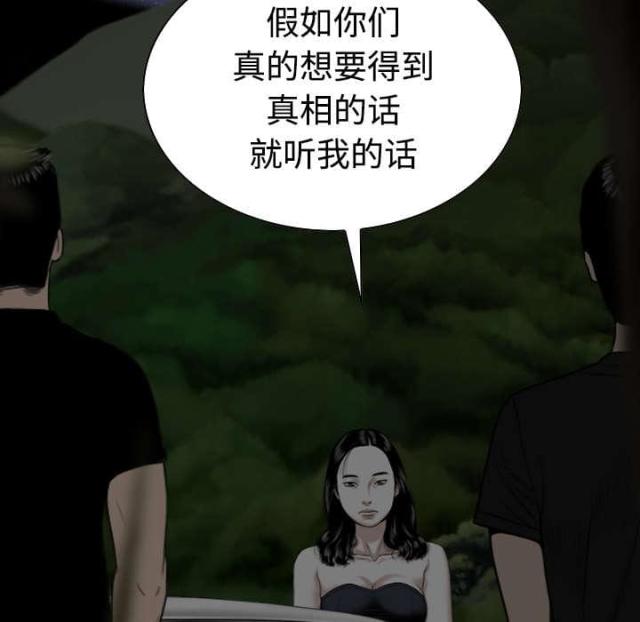 《樱花下的约定》第78话 第15页