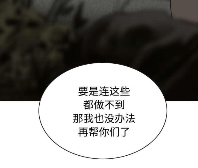 《樱花下的约定》第78话 第17页