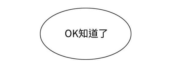 《樱花下的约定》第78话 第18页
