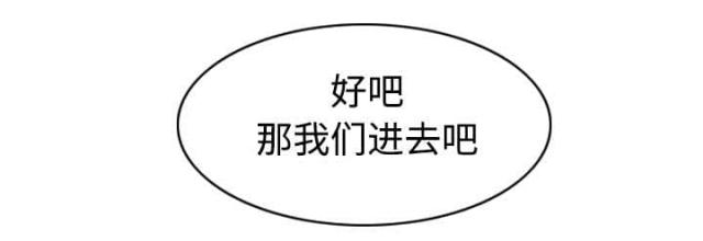 《樱花下的约定》第78话 第19页