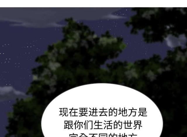 《樱花下的约定》第78话 第20页