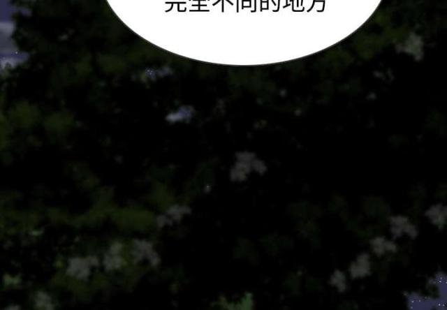 《樱花下的约定》第78话 第21页