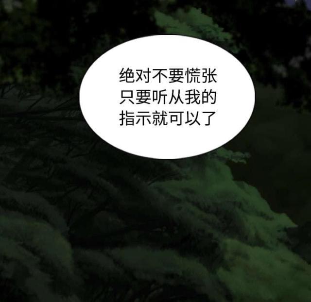 《樱花下的约定》第78话 第22页
