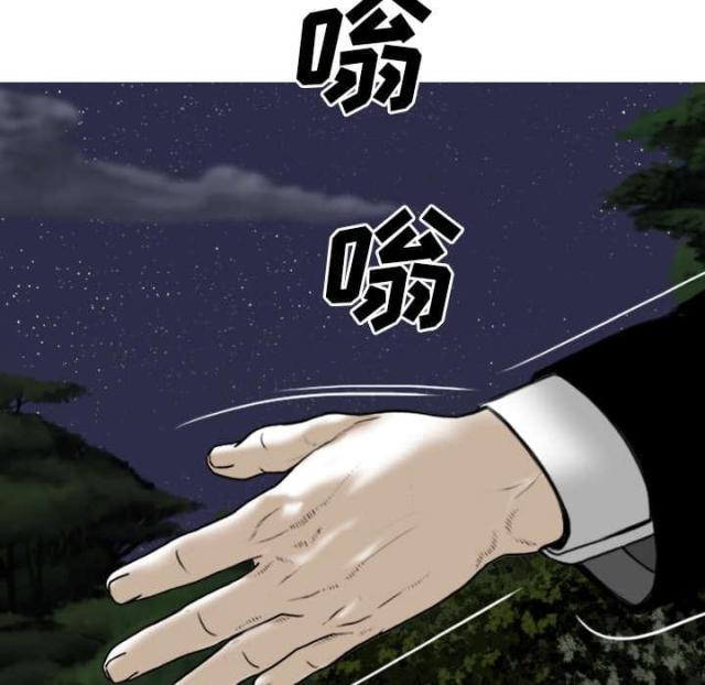 《樱花下的约定》第78话 第28页