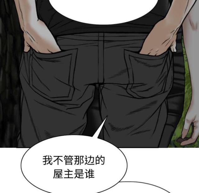 《樱花下的约定》第78话 第2页