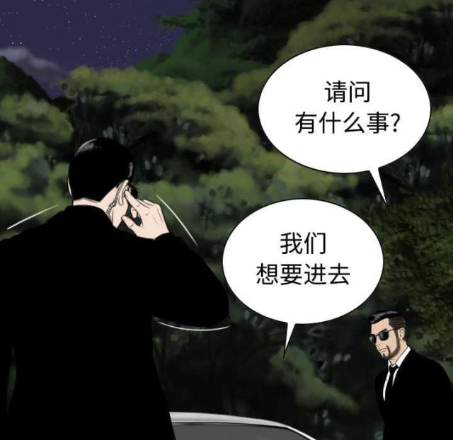 《樱花下的约定》第78话 第31页