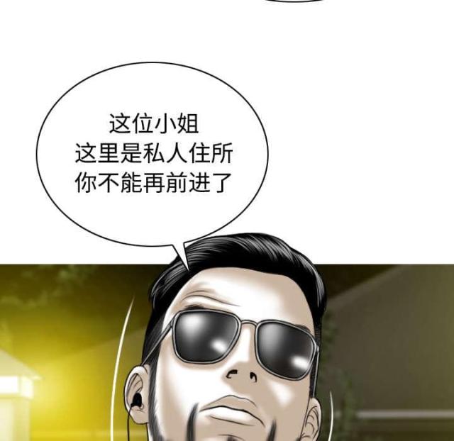 《樱花下的约定》第78话 第33页