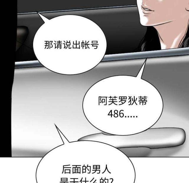 《樱花下的约定》第78话 第37页