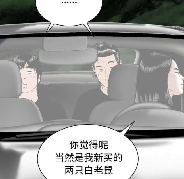 《樱花下的约定》第78话 第39页