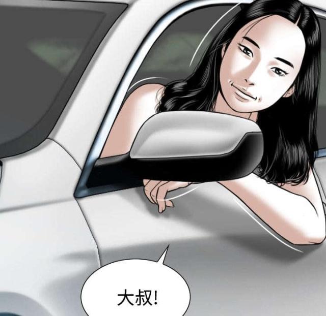 《樱花下的约定》第78话 第44页