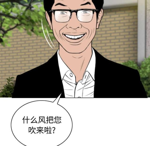 《樱花下的约定》第78话 第47页