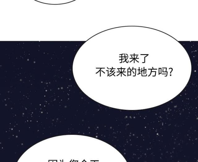 《樱花下的约定》第78话 第48页