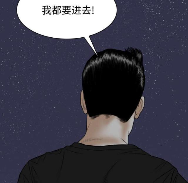 《樱花下的约定》第78话 第4页