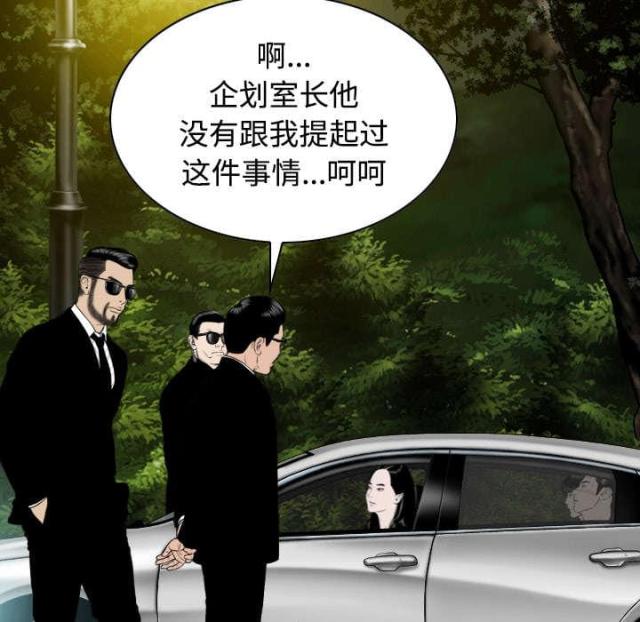 《樱花下的约定》第78话 第50页