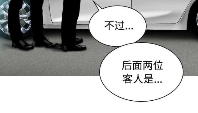 《樱花下的约定》第78话 第51页