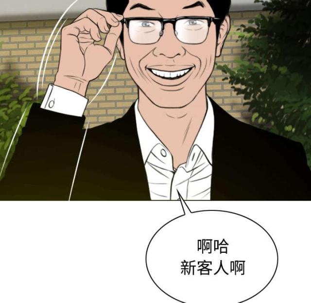 《樱花下的约定》第78话 第58页