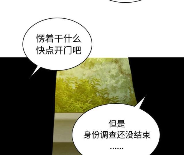 《樱花下的约定》第78话 第59页