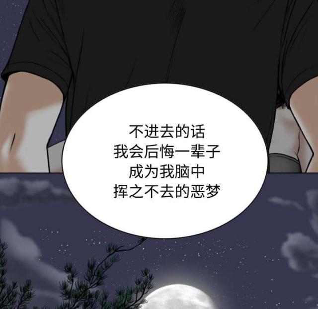 《樱花下的约定》第78话 第5页