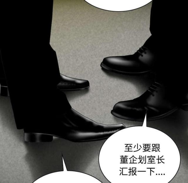 《樱花下的约定》第78话 第60页