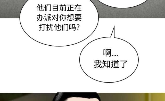 《樱花下的约定》第78话 第61页