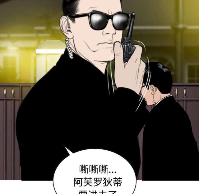 《樱花下的约定》第78话 第62页