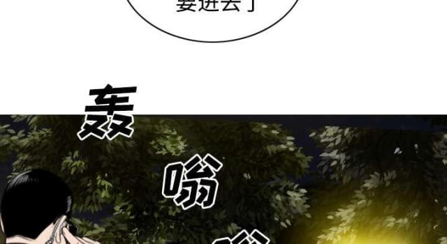 《樱花下的约定》第78话 第63页