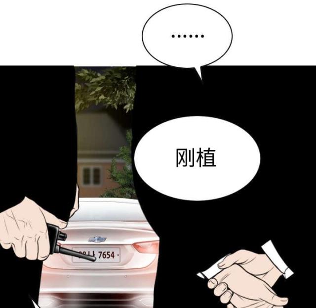 《樱花下的约定》第78话 第66页