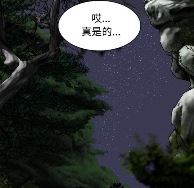 《樱花下的约定》第78话 第7页