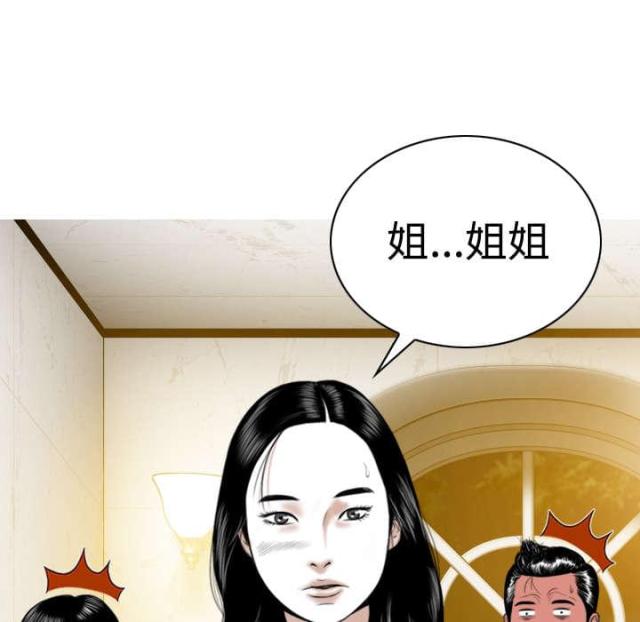 《樱花下的约定》第79话 第12页