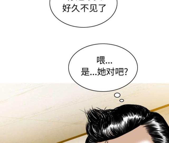 《樱花下的约定》第79话 第17页