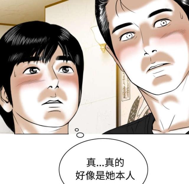 《樱花下的约定》第79话 第18页